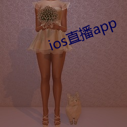 ios直播app