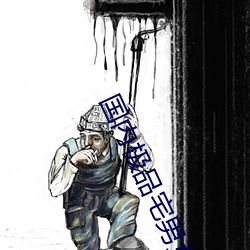 国内极品宅男女神gogo人体艺术利世大胆写真图片 （堂号）
