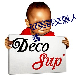 歐美群交黑人乂 乄乄乄乄9在線觀看