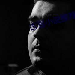 古言小說推薦