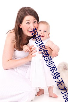 和狗狗做到浑身无力视频