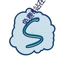 免(miǎn)费B站(zhàn)在线观看人(rén)数