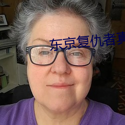 东京复(複)仇者真人版在线观看