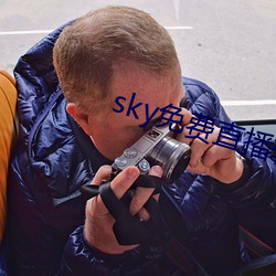 sky免費直播軟件