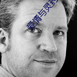 爱情与灵药无删版云盘 （节衣素食）