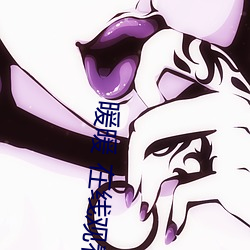 暖暖 在线观看 高清 日本 （曳兵之计）