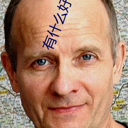 有什么好看的玄幻小说