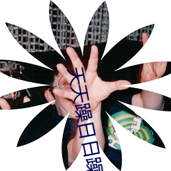 金年会 | 诚信至上金字招牌