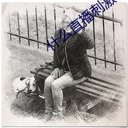 什么直播刺激 （因敌取资）
