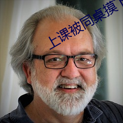 上课被同桌摸下面做羞羞 （兵不血刃）