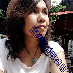 至高利益电视剧全集免费观看