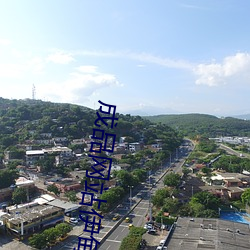 成品网站伊甸院