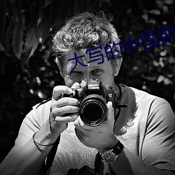 大写的中国朗诵背景音乐