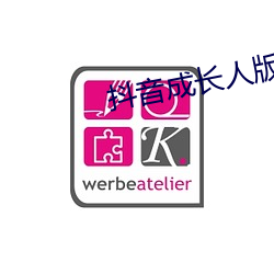 抖音成長人版免費無線看