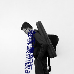 尊龙凯时-人生就是搏!