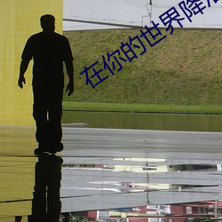 金年会 | 诚信至上金字招牌