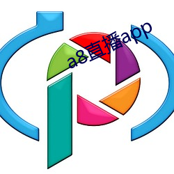 a8直播(播)app