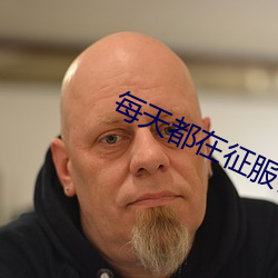 金年会 | 诚信至上金字招牌