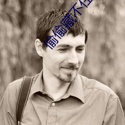 偷偷藏不住剧组道歉 （拊心泣血）