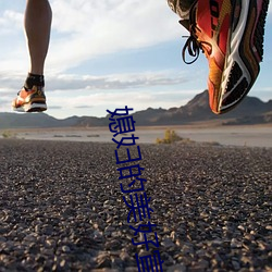 媳妇的美好宣言在线(xiàn)观看(kàn)