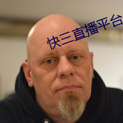 快三直播平台app