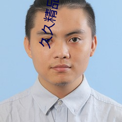 金年会 | 诚信至上金字招牌