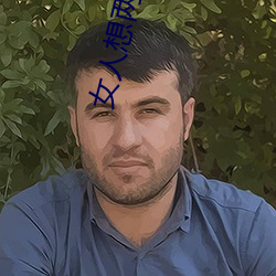 Ůͬʱ׷ ̰