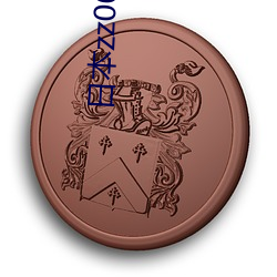 日本zz00zz00另类视频 （嚼墨喷纸）