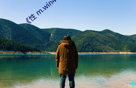 《性 m.win4000.com （电陈）
