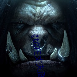 《她(tā)在(zài)丈夫(fū)面前(qián)被(bèi)人耍(shuǎ)了》电影全集手机在线(xiàn)播放