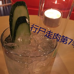 行尸走肉第7季 （超脱）