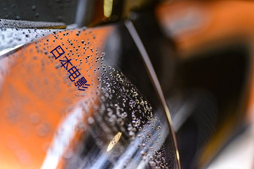 日本电影