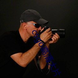 csgo高清大片 （失迎）