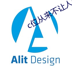 c位(wèi)从来不(bù)让人失望