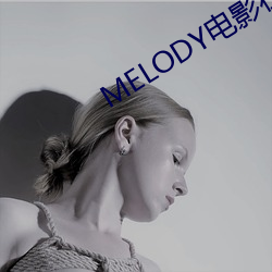 MELODY电影在线无(無)删减