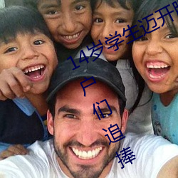 14岁学生(shēng)迈开腿让打扑克(kè)受到众(zhòng)多用户(hù)们追(zhuī)捧