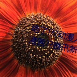 绝了(le)!??动漫(màn)人物美女被(bèi)吸乳羞羞漫(màn)画??腾讯新(xīn)闻网