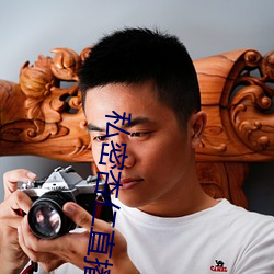私密杏仁直播