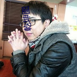 乾坤图 （逆风恶浪）