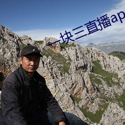 一块三直播app的软件