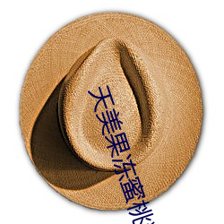 天美果冻蜜桃精东乌鸦糖心支持离线缓存
