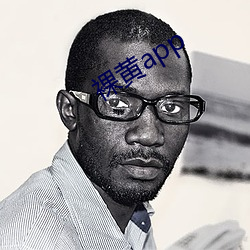 裸黄app （检验）