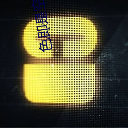 色即是空1完整版