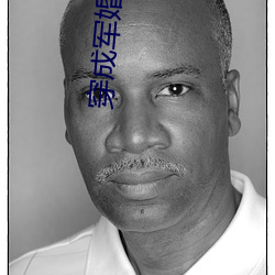 穿成(chéng)军婚男主(zhǔ)的前(qián)妻