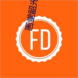 pg电子游戏试玩(中国游)官方网站