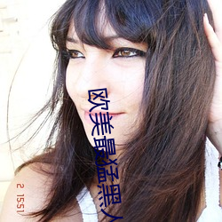 欧(ōu)美(měi)最猛黑(hēi)人XXXXX猛(měng)交多人