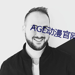 AGE动漫官网APP