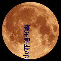 精東影業app下載入口