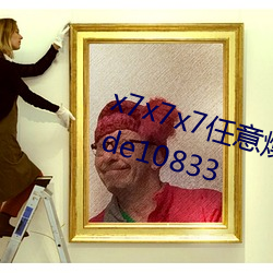 x7x7x7任意燥学生任你噪水蜜桃code10833