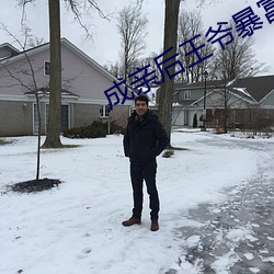 成亲后王爷暴富了(了)全(全)文(文)免费(費)阅读(讀)